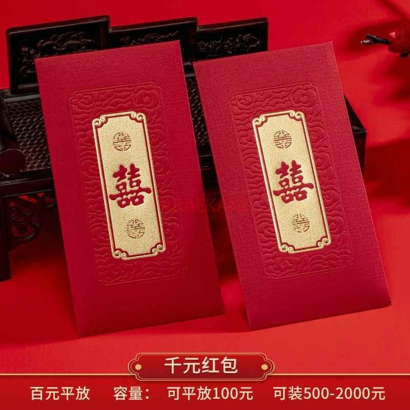 ダブルハッピーの赤い封筒,伝統的な中国の結婚式の装飾,ラッキ - Wedding Sutra のレビューと価格