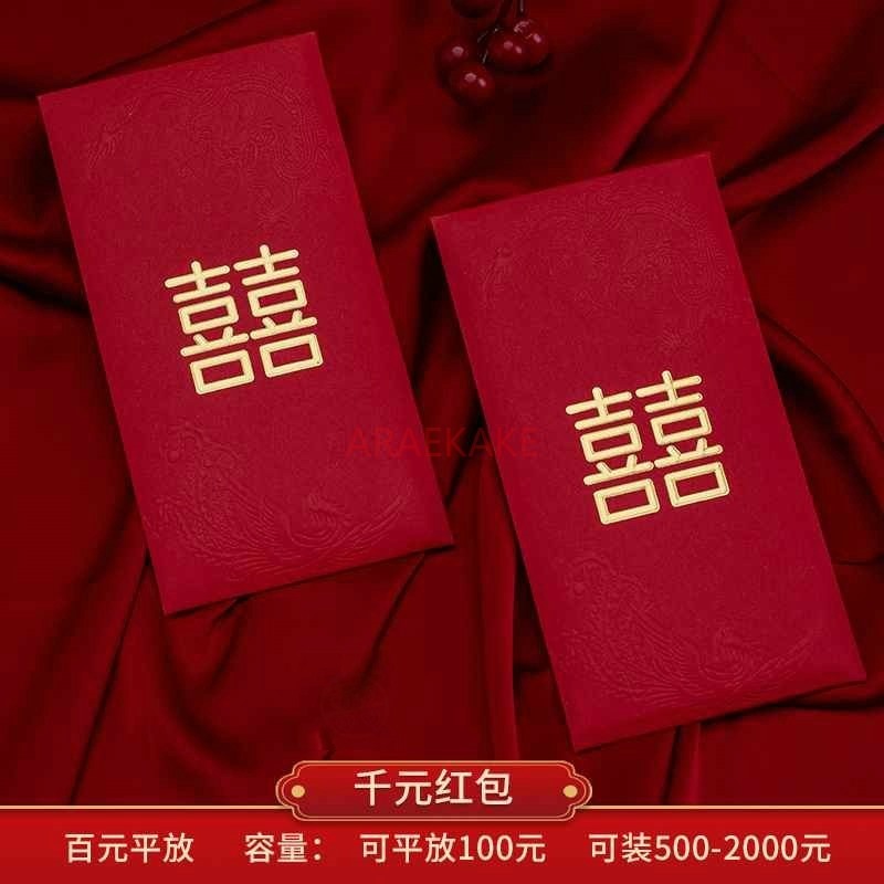 ダブルハッピーの赤い封筒,伝統的な中国の結婚式の装飾,ラッキ - Wedding Sutra のレビューと価格