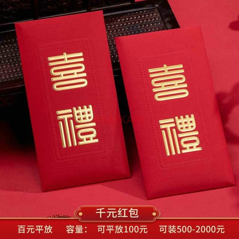 ダブルハッピーの赤い封筒,伝統的な中国の結婚式の装飾,ラッキ - Wedding Sutra のレビューと価格